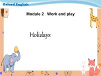 小学英语新版-牛津上海版五年级下册Unit 6 Holidays优秀课件ppt