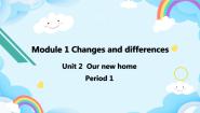 小学英语Module 1 Changes and differencesUnit 2 Our new home优秀ppt课件