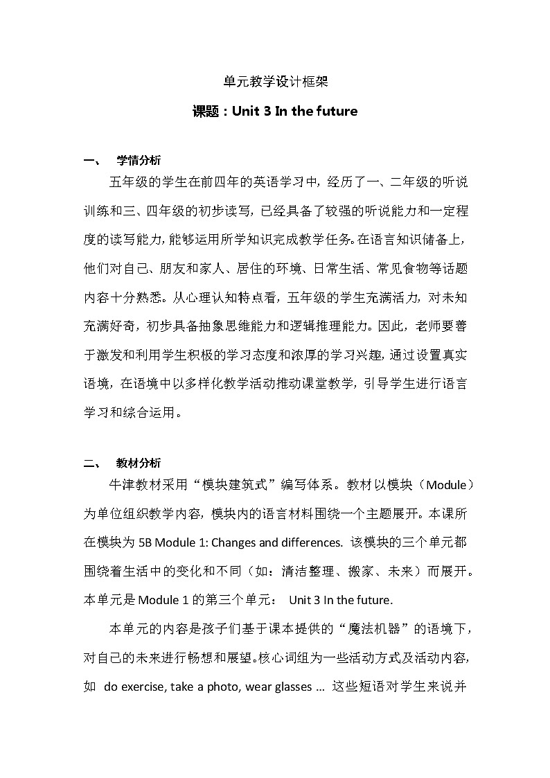 Module 1 Unit 3 In the future 第二课时(教案)第1页