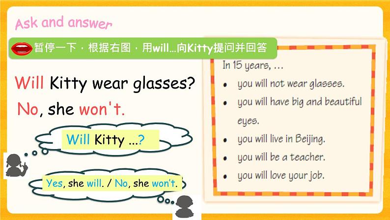 Module 1 Unit 3 In the future 第二课时(课件)第3页