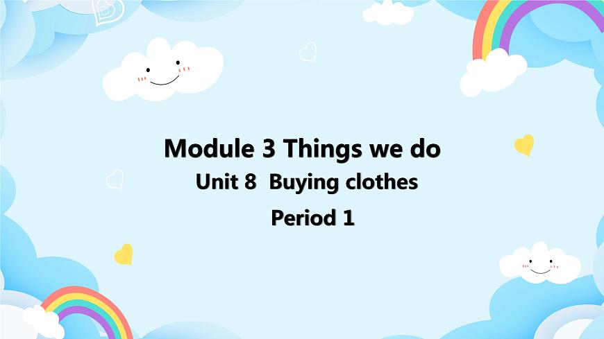 Unit 8 Buying clothes第1課時（課件）第1頁