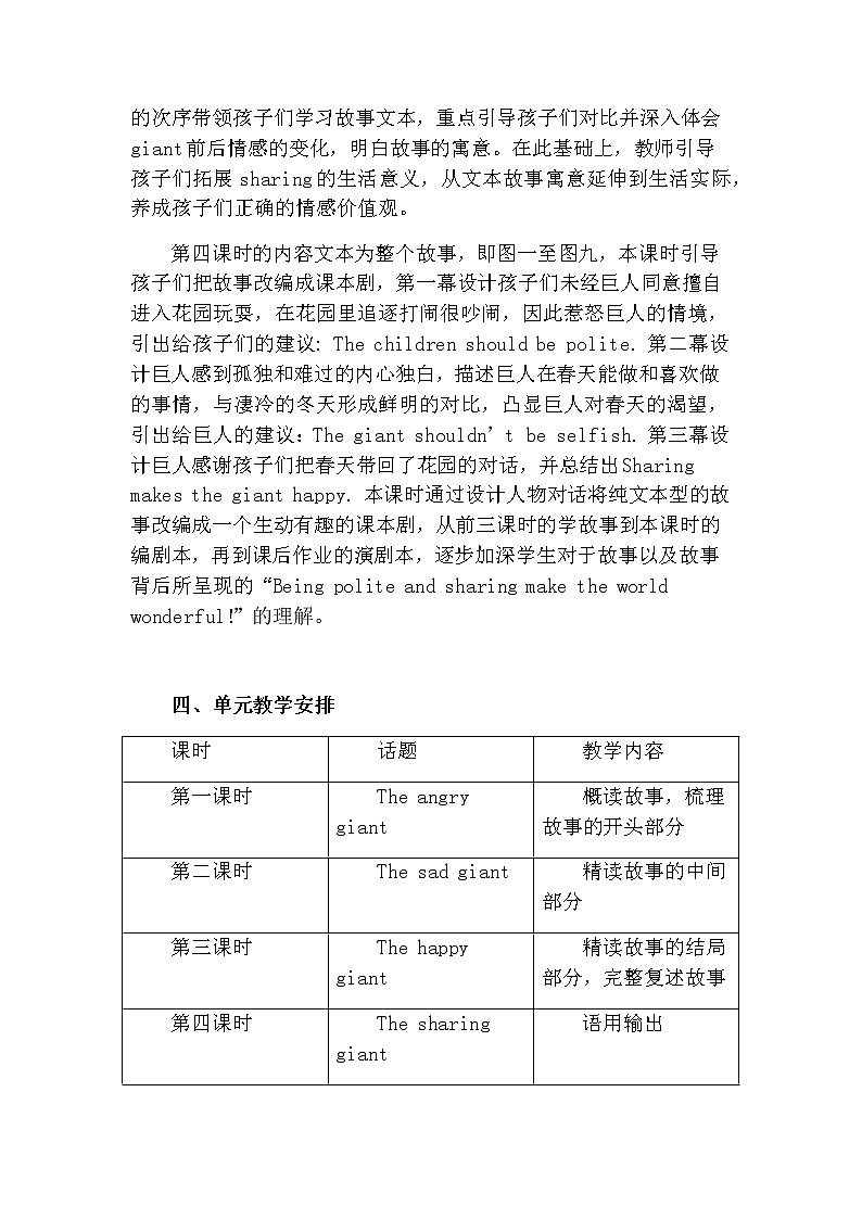 Module 4 Unit 12 The giant’s garden第4课时 教案+课件03