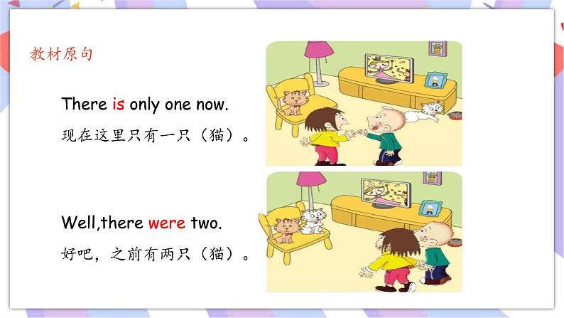 Module 1 Unit 1 We lived in a small house.(第一、二课时)课件07