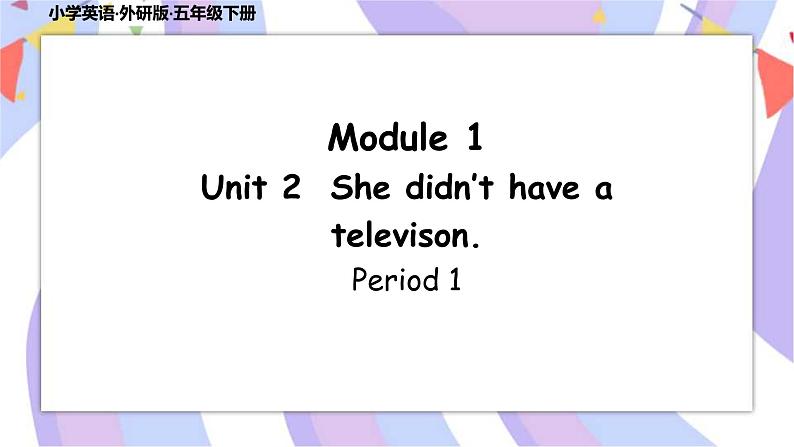 Unit 2 第1课时第1页