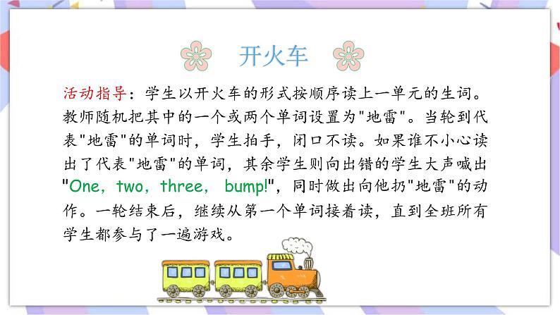 Unit 2 第1课时第2页