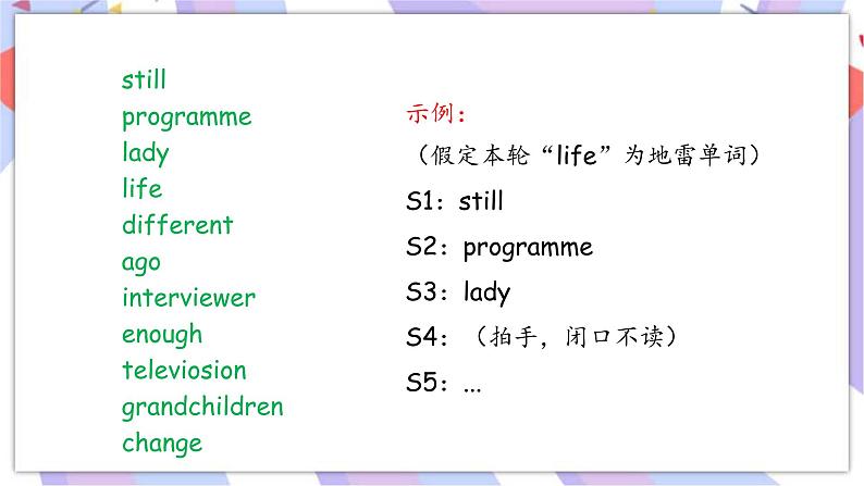 Unit 2 第1课时第3页