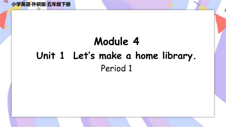 Module 4 Unit 1  Let’s make a home library   课件+素材01