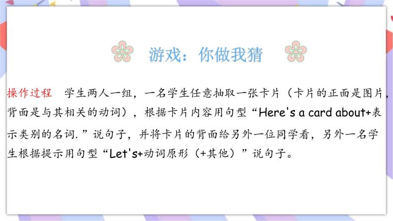 Module 4 Unit 2  We can find information from books and CDs  课件+素材03