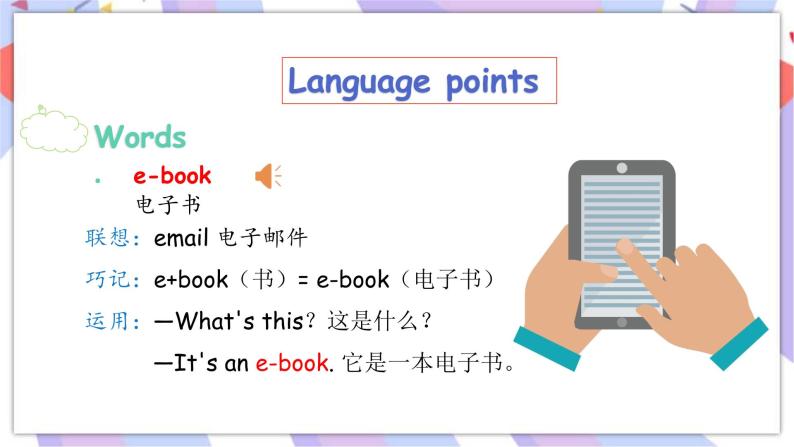 Module 4 Unit 2  We can find information from books and CDs  课件+素材08