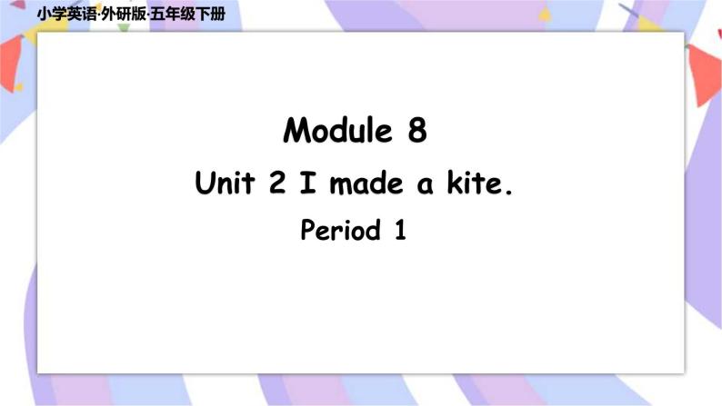 Module 8 Unit 2 I made a kite  课件+素材01