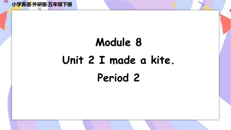Module 8 Unit 2 I made a kite  课件+素材01
