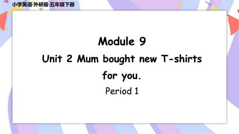 Module 9 Unit 2 Mum bought new T-shirts  课件+素材01
