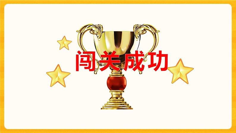 Unit 3 School Subjects Part C课件+素材03