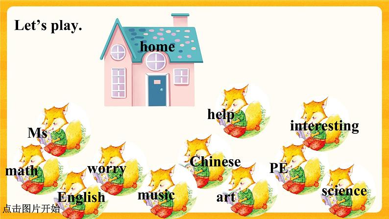 Unit 3 School Subjects Part C课件+素材04