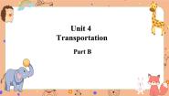 闽教版Unit 4 Transportation Part B优秀ppt课件