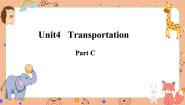 英语闽教版Unit 4 Transportation Part C优秀课件ppt