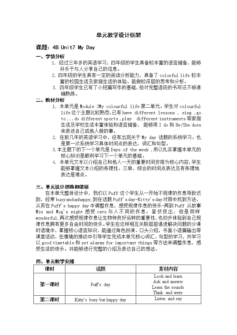 Module 3 Unit 7 My day 第4课时 教案+课件+任务单01