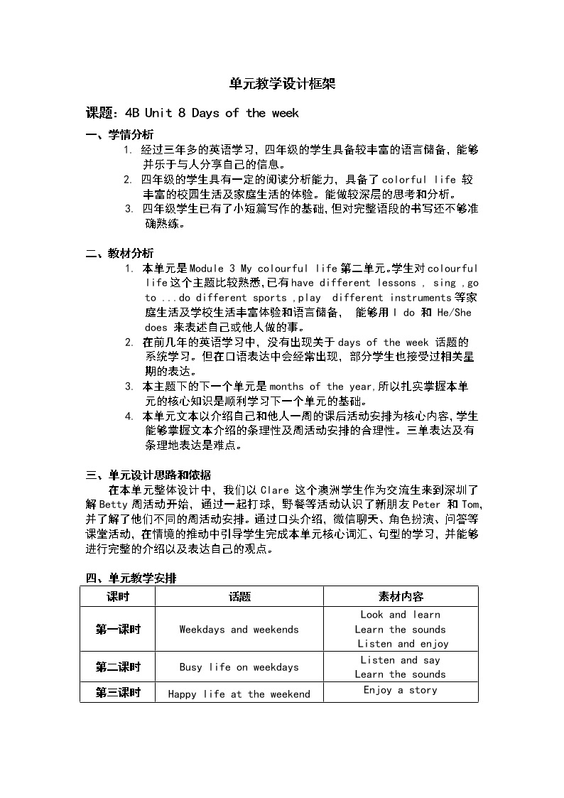 Module 3 Unit 8 Days of the week第4课时 教案+课件01