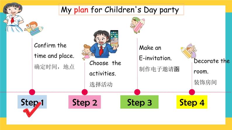 Module 4  Unit 11 Children’s day第2课时  教案+课件08