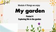 小学英语新版-牛津上海版四年级下册Unit10 My garden优质课ppt课件