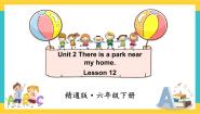 六年级下册Lesson 12公开课课件ppt