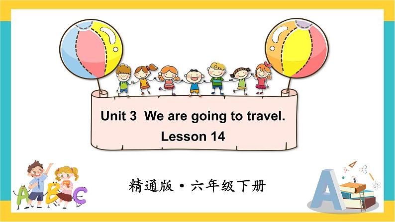 人教精通版英语六下 Lesson 14 课件第1页