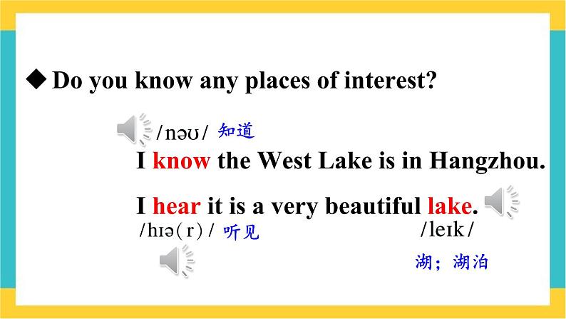 人教精通版英语六下 Lesson 14 课件第6页