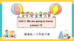 人教精通版英语六下 Lesson 15 课件