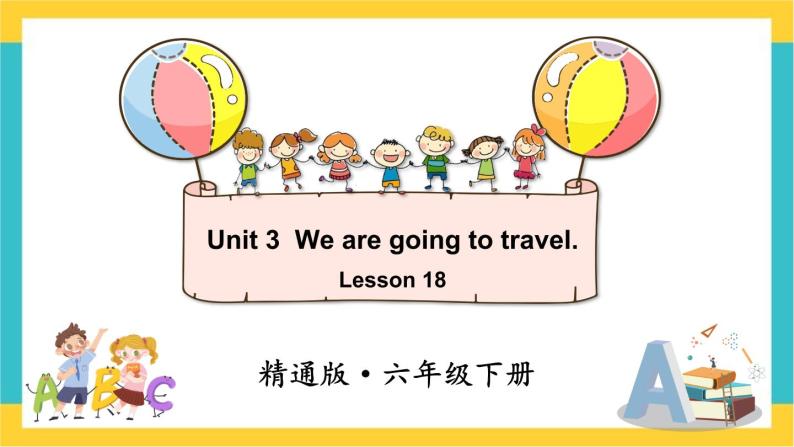 人教精通版英语六下 Lesson 18 课件01