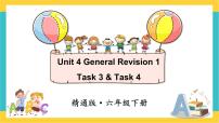 小学人教精通版Task 3-Task 4优质ppt课件