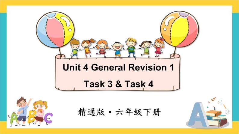 人教精通版英语六下 Unit 4 Task 3&4 课件01