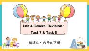 小学英语人教精通版六年级下册Task 7-Task 8优秀课件ppt