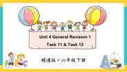 小学英语人教精通版六年级下册Task 11-Task 12优秀ppt课件