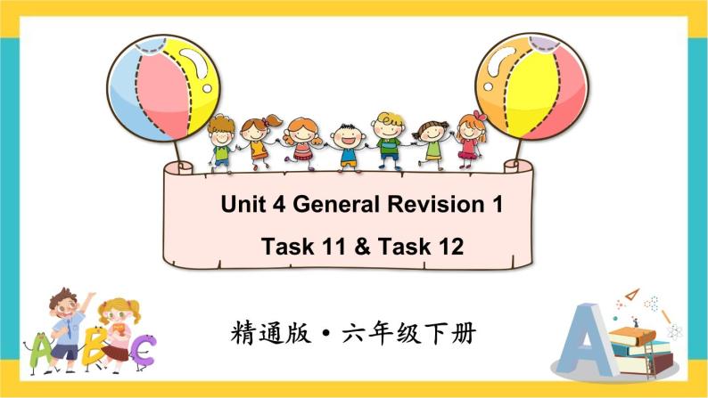 人教精通版英语六下 Unit 4 Task 11&12 课件01