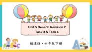 小学英语人教精通版六年级下册Task 3-Task 4获奖课件ppt