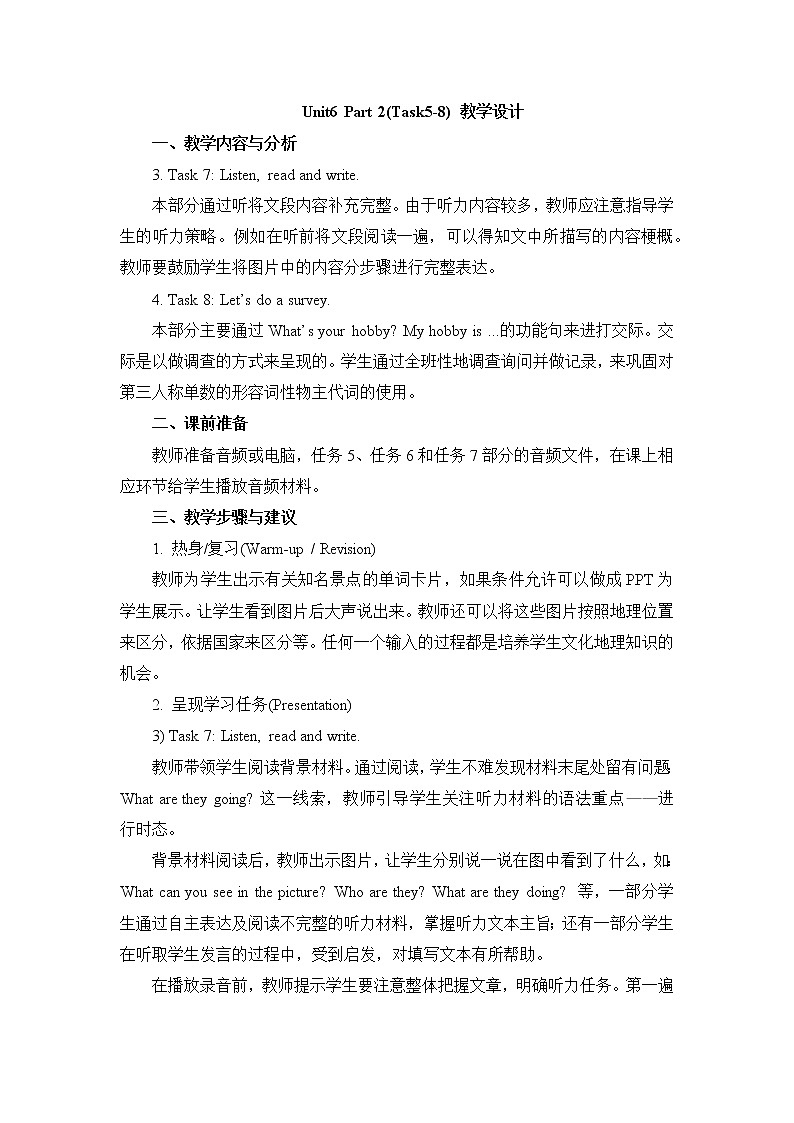 人教精通版英语六下 Unit 6 Task 7&8 教案01