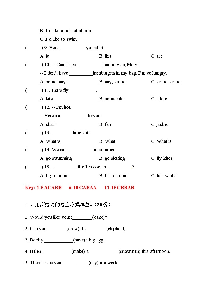 【开学摸底测试  易错题精选卷】  四升五英语开学摸底测试卷二 译林版（三起）02