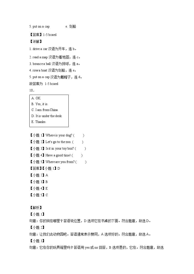 英语人教PEP版三年级下册Unit4PartB课后（学生版+解析版） 试卷03