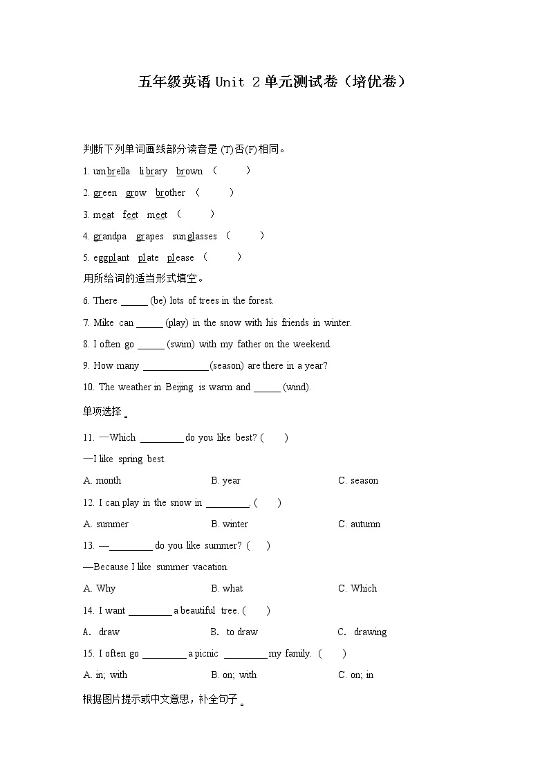 英语人教PEP版五年级下册Unit+1+My+day+（培优卷）单元测试卷（学生版+解析版）01