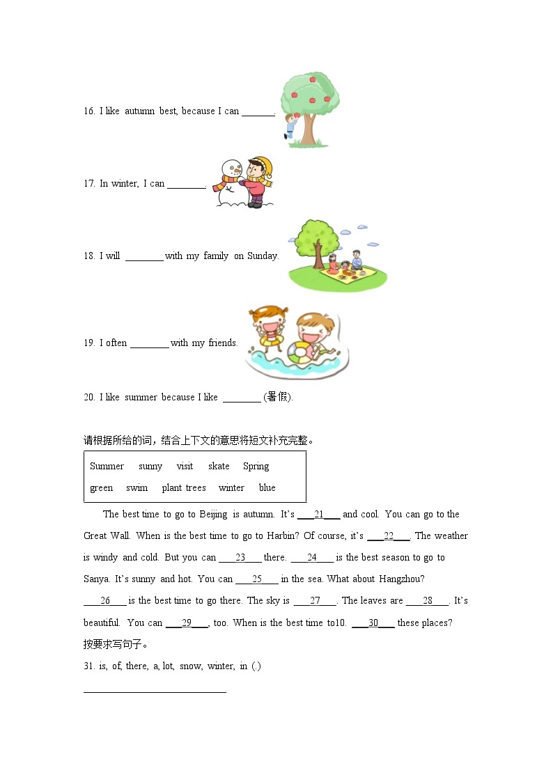 英语人教PEP版五年级下册Unit+1+My+day+（培优卷）单元测试卷（学生版+解析版）02