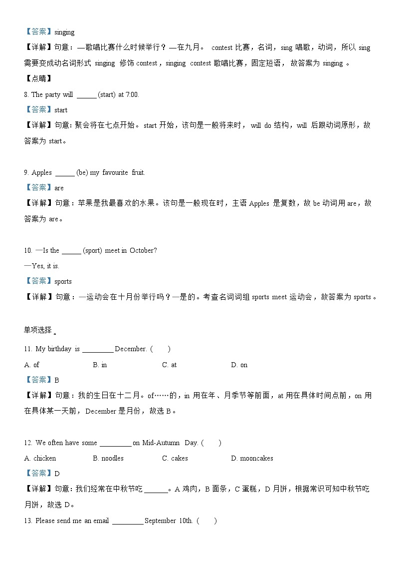 英语人教PEP版五年级下册Unit2PartB课后（学生版+解析版） 试卷02