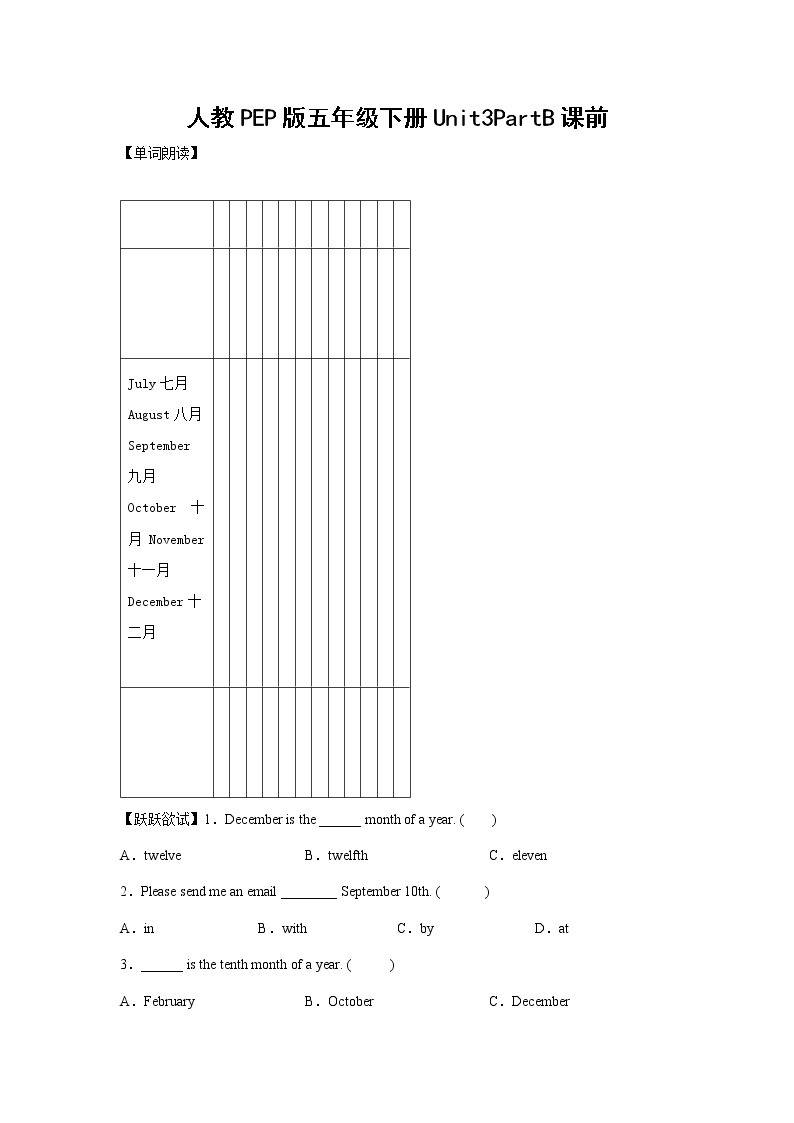 英语人教PEP版五年级下册Unit3PartB课前（学生版 解析版） 试卷01