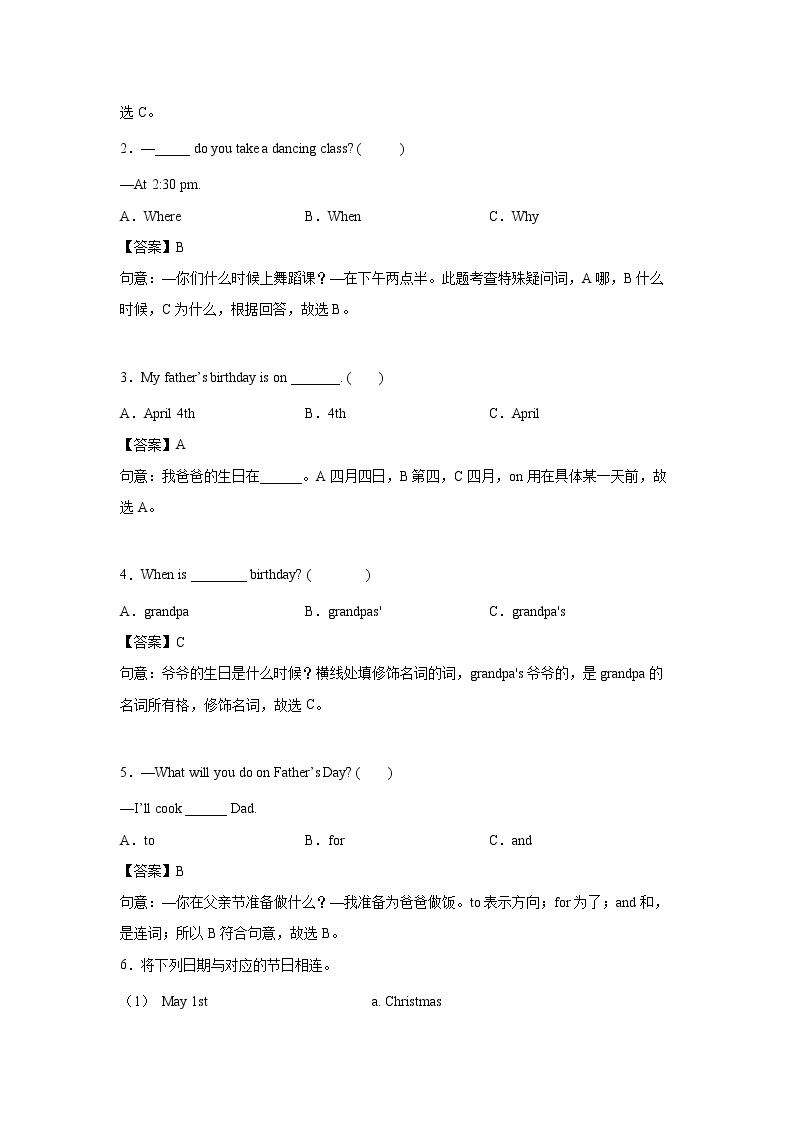 英语人教PEP版五年级下册Unit4PartB课中（学生版+解析版） 试卷02