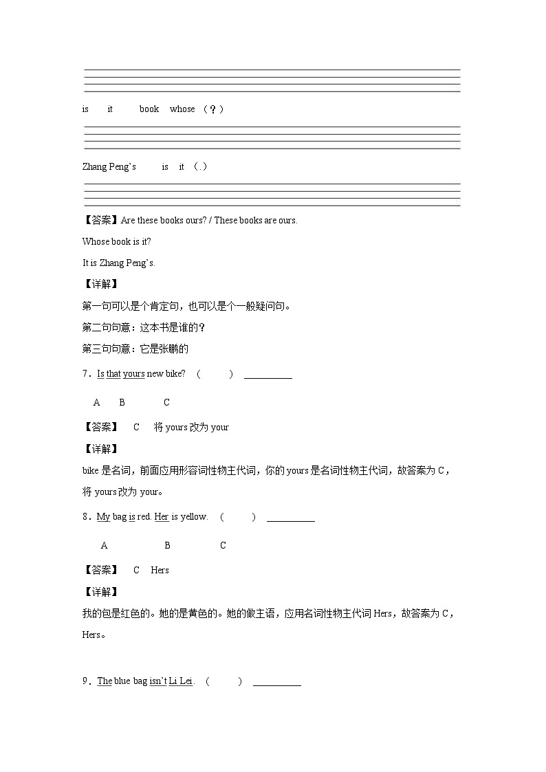 英语人教PEP版五年级下册Unit4PartB课后（学生版+解析版） 试卷02