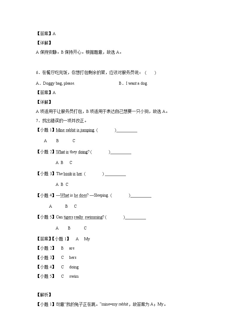 英语人教PEP版五年级下册Unit5PartB课后（学生版+解析版） 试卷02