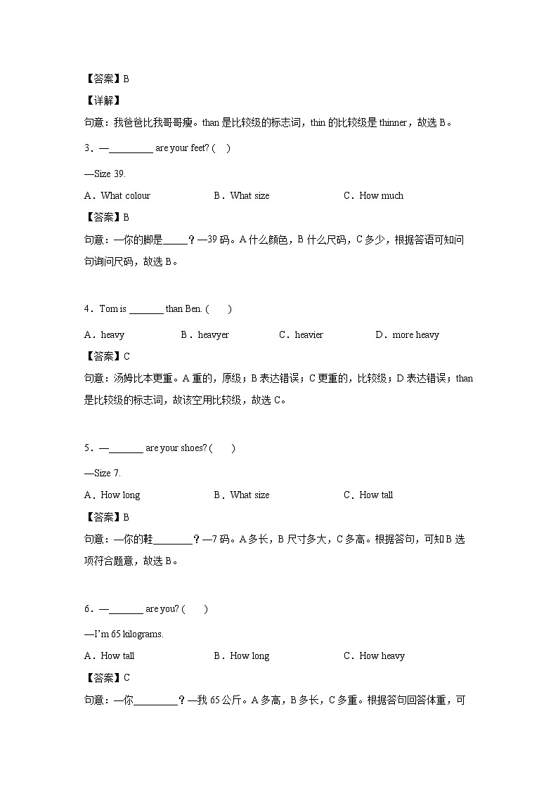 英语人教PEP版六年级下册Unit1PartB课前(解析版)第2页