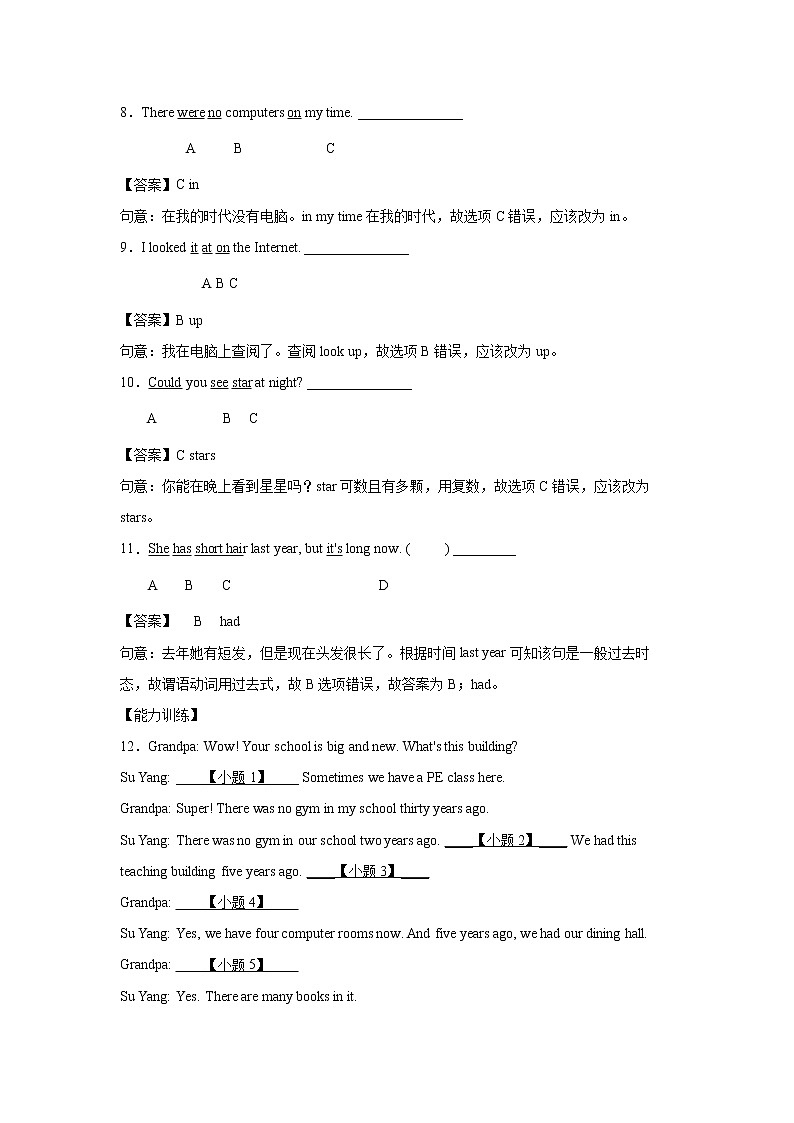 英语人教PEP版六年级下册Unit4PartB课后(解析版)第3页