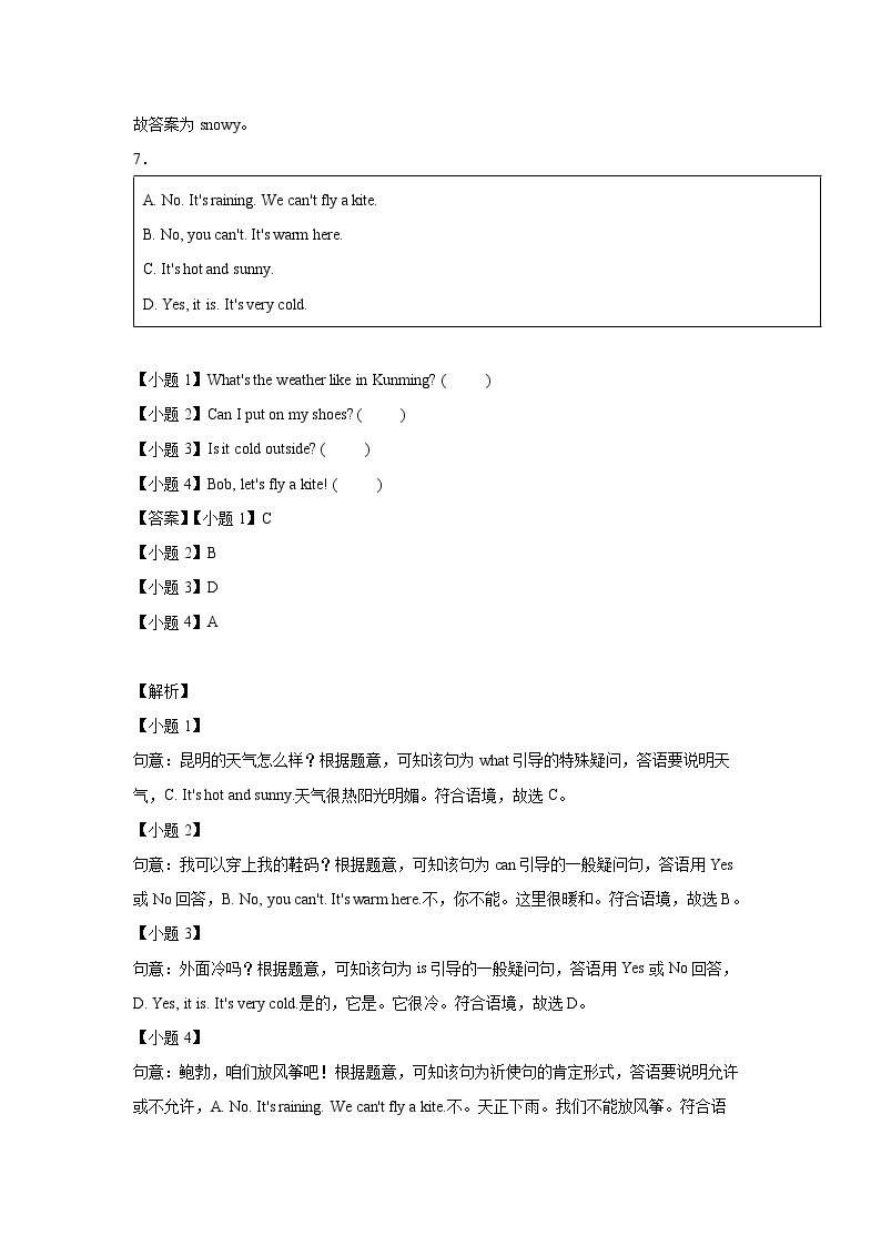 英语人教PEP版四年级下册Unit3PartB课后（学生版+解析版） 试卷03