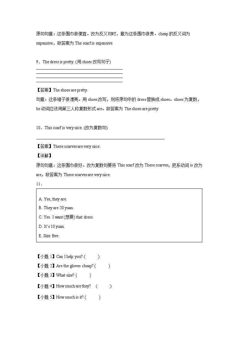 英语人教PEP版四年级下册Unit6PartB课后(解析版)第3页