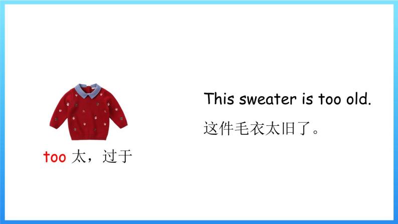 鲁科版（五四学制）（三起）英语三年级下册 Unit 2 Lesson 1  I have a new sweater(课件+素材）06